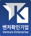 벤처확인기업