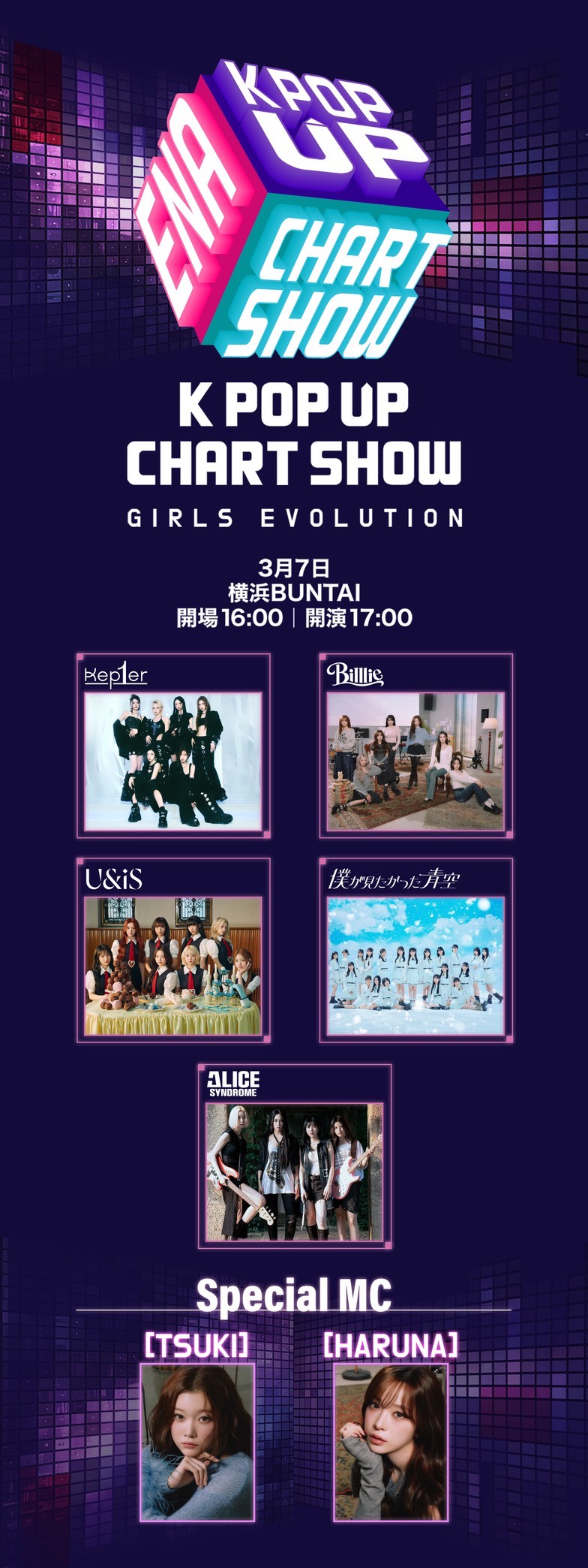 ENA 2026 MAR Japan Poster